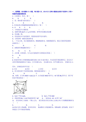 2019-2020年高二上學期期末考試 數(shù)學理 含答案.doc