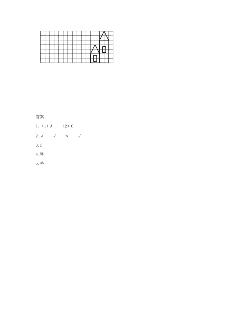 三年级数学下册 二《图形的运动》平移和旋转基础练习 北师大版.doc_第2页