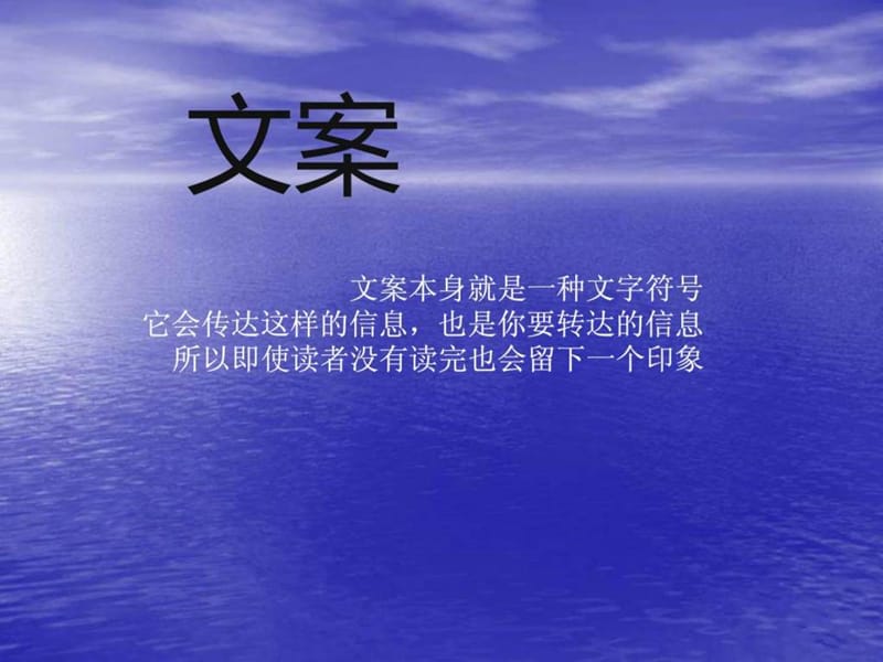 网络文案编辑培训材料.ppt_第2页