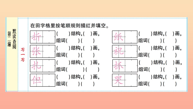 2019年二年级语文上册课文7第23课纸船和风筝课件新人教版.ppt_第3页