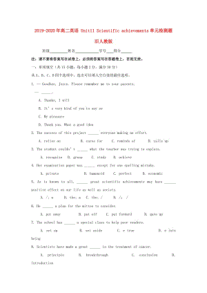 2019-2020年高二英語(yǔ) Unit11 Scientific achievements單元檢測(cè)題 舊人教版.doc