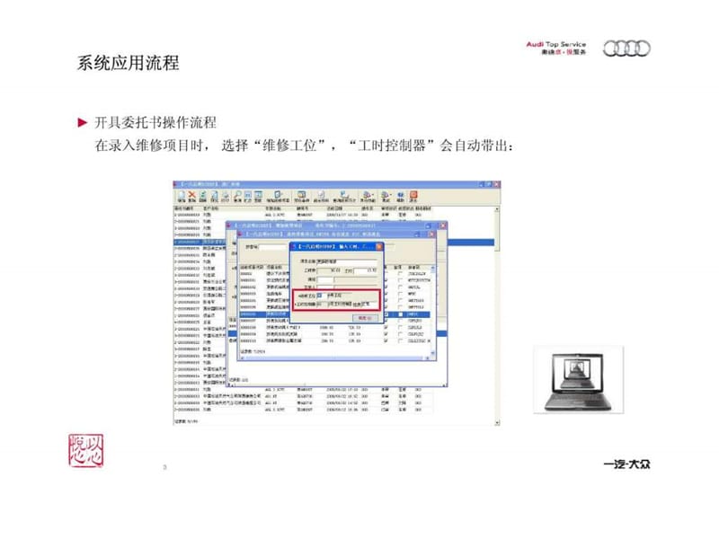 透明车间管理系统-系统应用流程.ppt_第3页