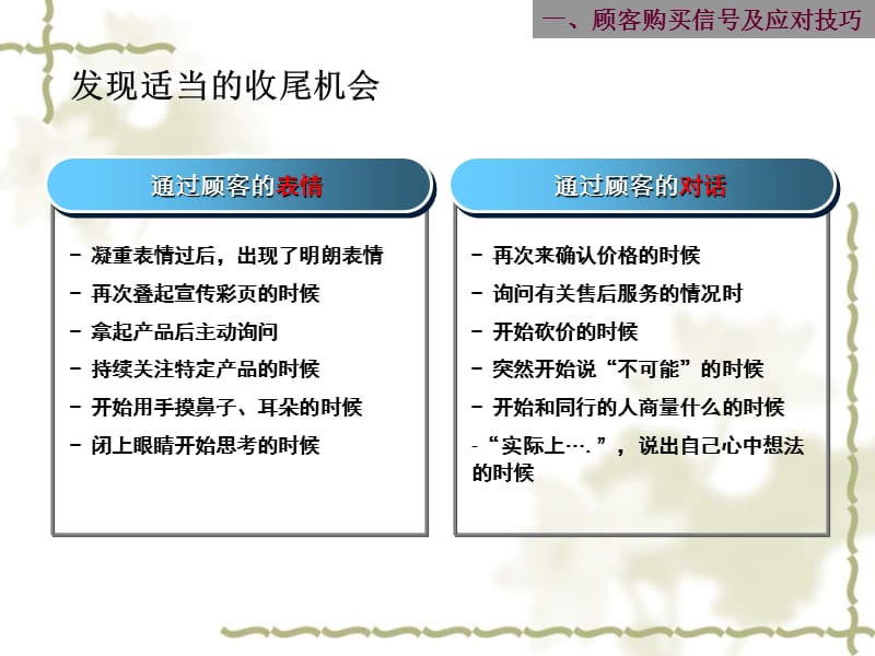 导购员销售技巧培训PPT课件.ppt_第3页