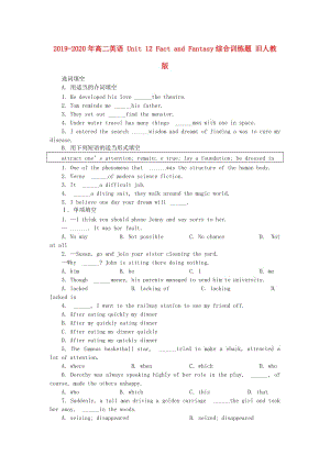 2019-2020年高二英語 Unit 12 Fact and Fantasy綜合訓(xùn)練題 舊人教版.doc