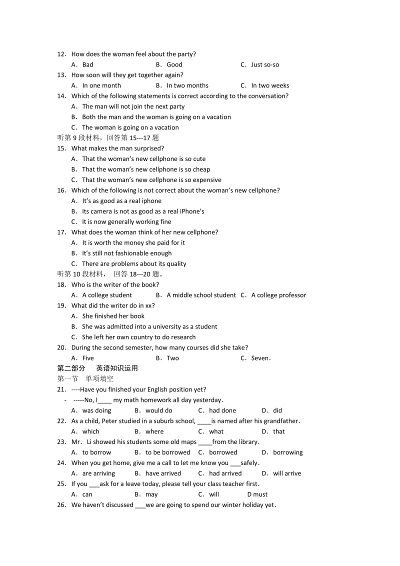 2019年高三上学期第三次月考（英语）.doc_第2页