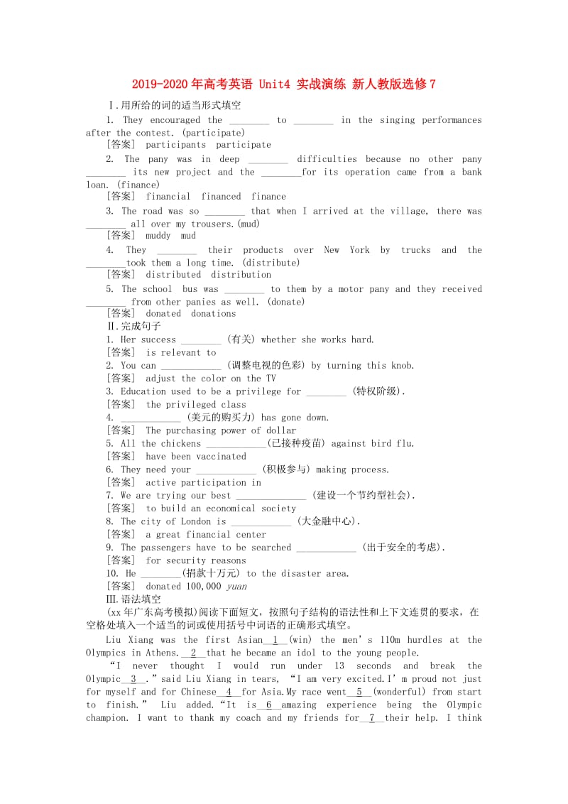 2019-2020年高考英语 Unit4 实战演练 新人教版选修7.doc_第1页