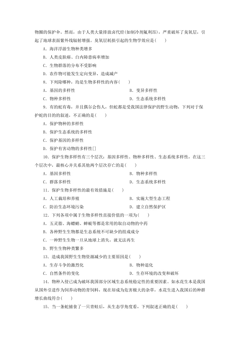 2019-2020年高中生物 第六章生态环境的保护期末测试卷 新人教版必修3.doc_第2页