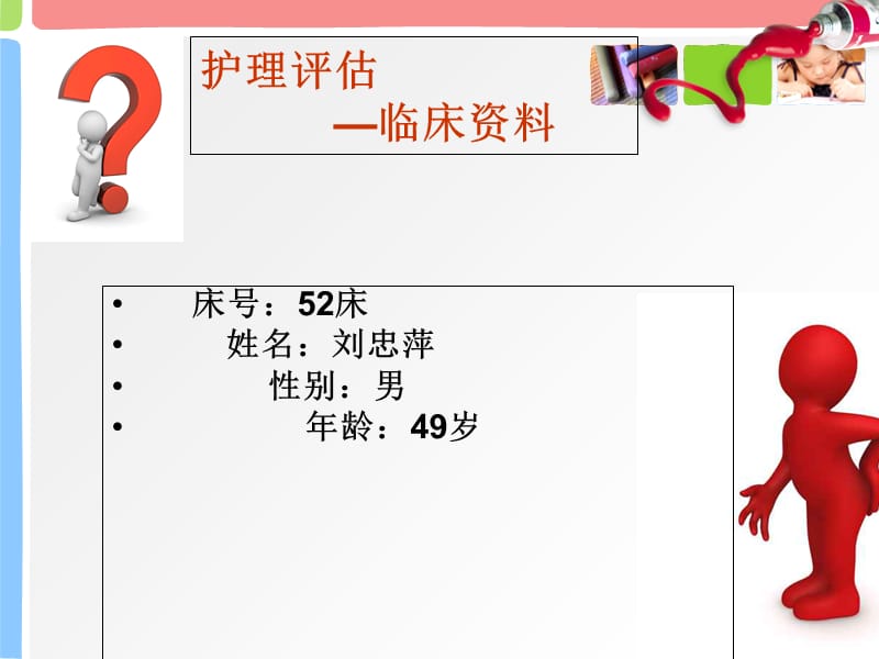 室速合并法四射频消融术护理查房.ppt_第3页