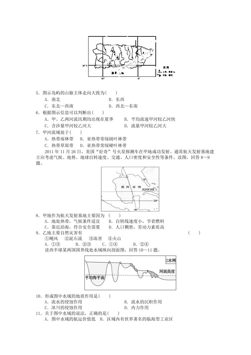 2019-2020年高二12月月考地理试卷word版含答案.doc_第2页