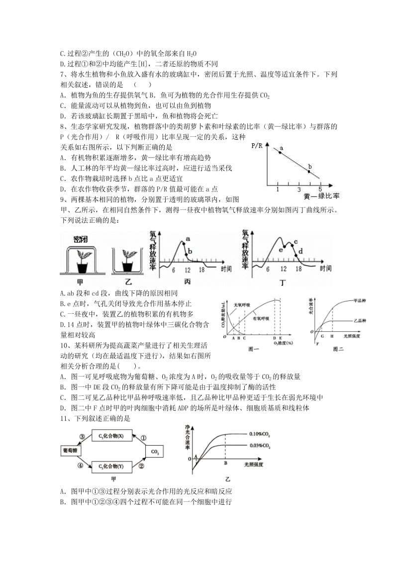 2019年高三10月月考生物试题 word版含答案.doc_第2页