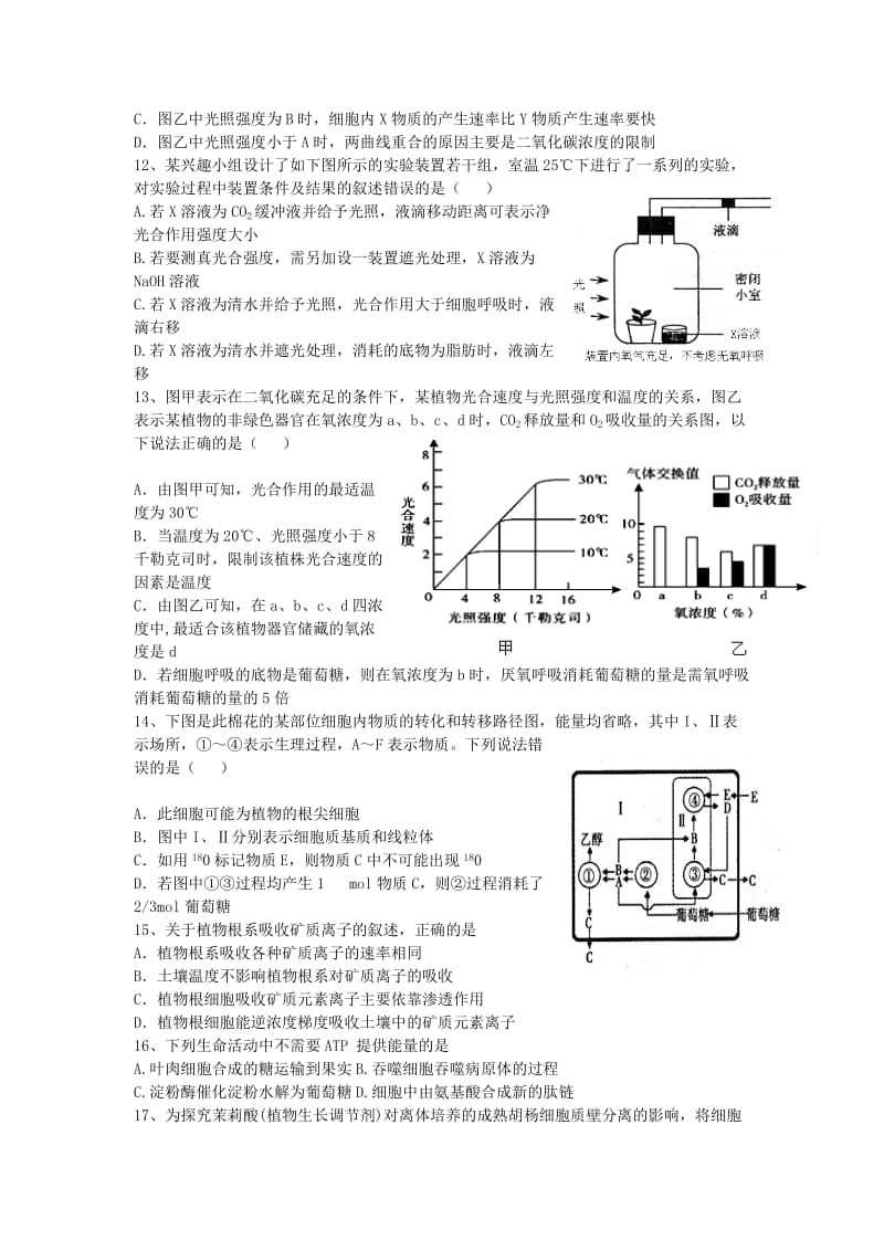 2019年高三10月月考生物试题 word版含答案.doc_第3页