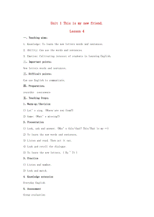 四年級英語上冊 Unit 1 This is my new friend（Lesson 4）教案 人教精通版.doc