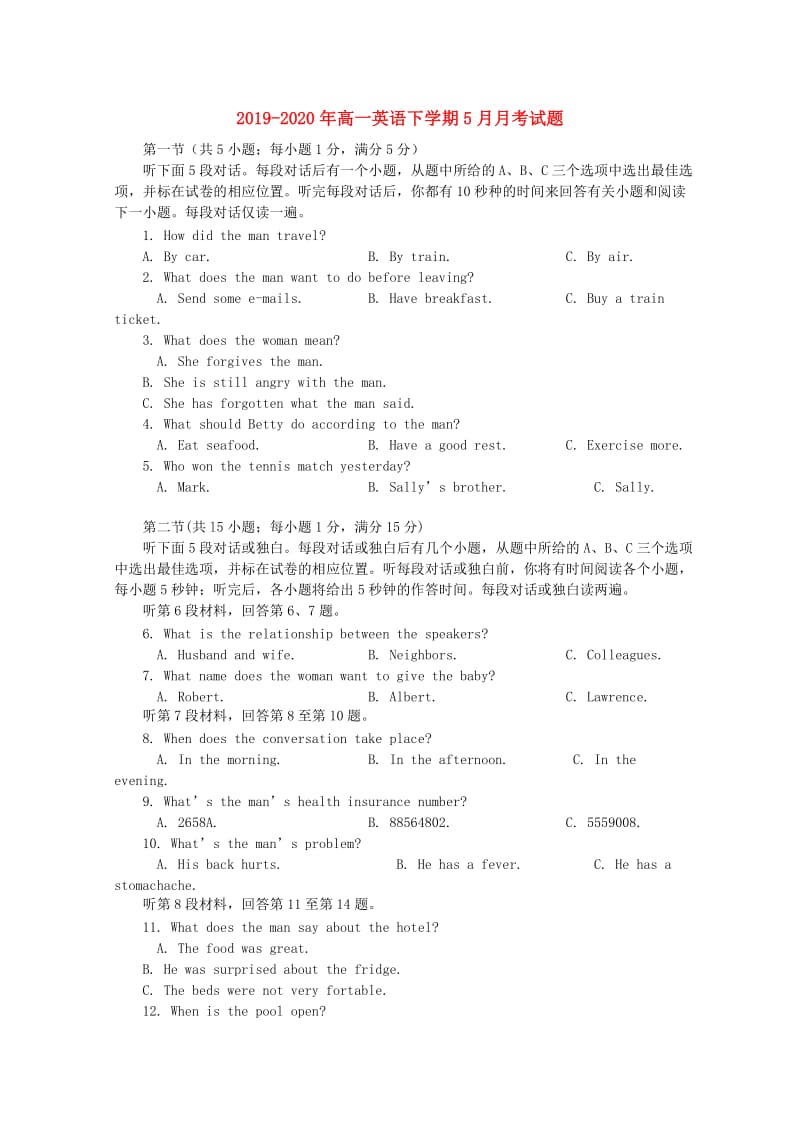 2019-2020年高一英语下学期5月月考试题.doc_第1页