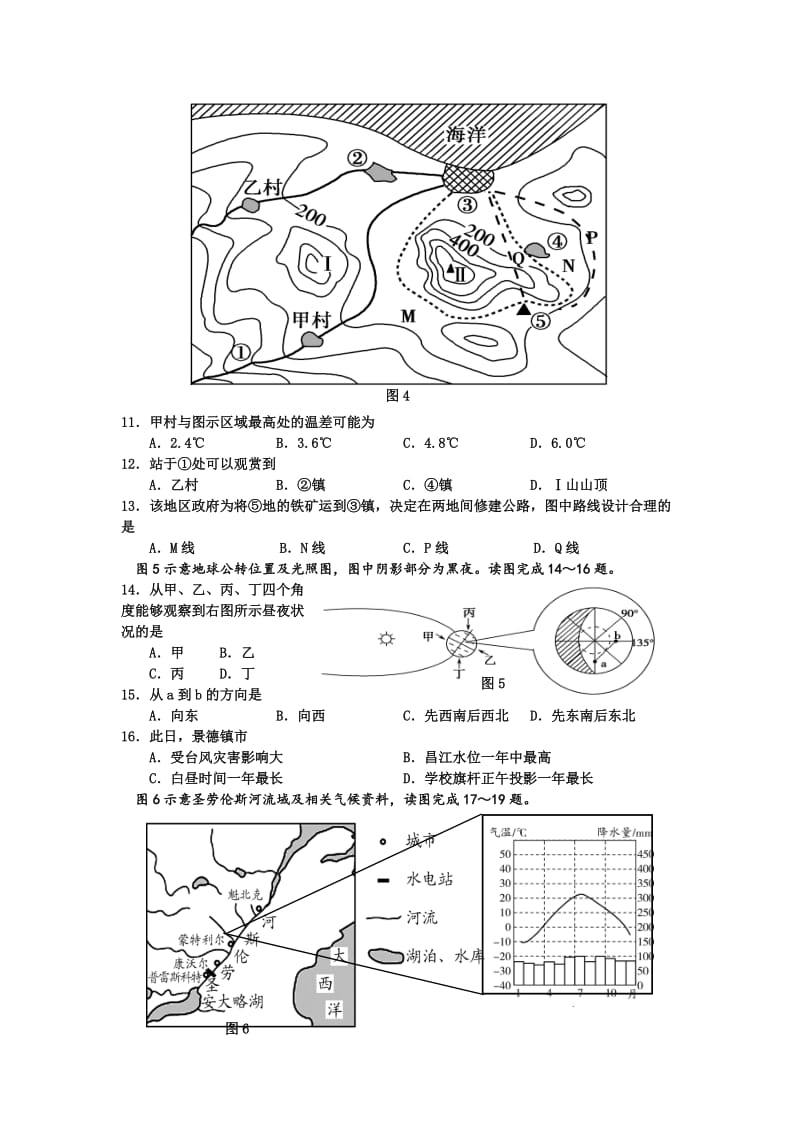 2019-2020年高二上学期期末考试地理文科试卷 含答案.doc_第2页