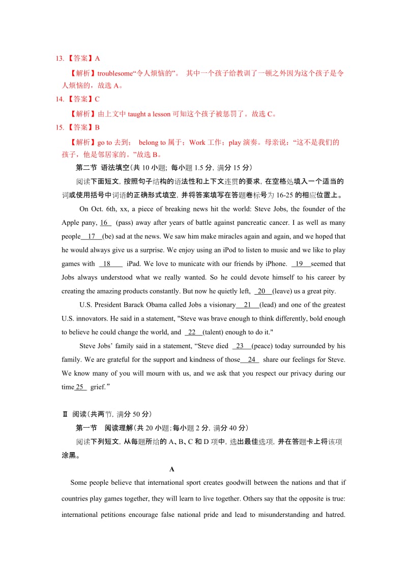 2019-2020年高三第一次联考英语试题 含解析.doc_第3页