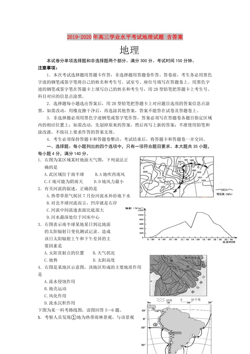 2019-2020年高三学业水平考试地理试题 含答案.doc_第1页