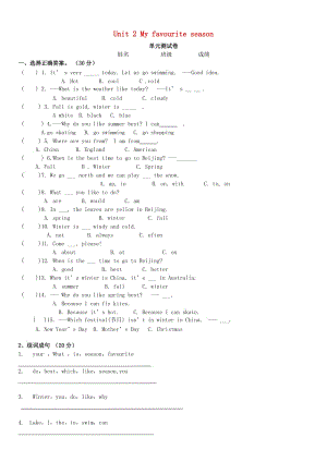 五年級(jí)英語下冊(cè) Unit 2 My favourite season檢測 人教PEP.doc