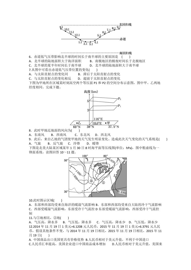 2019-2020年高三下学期开学模拟考试文科综合试题 含答案.doc_第2页