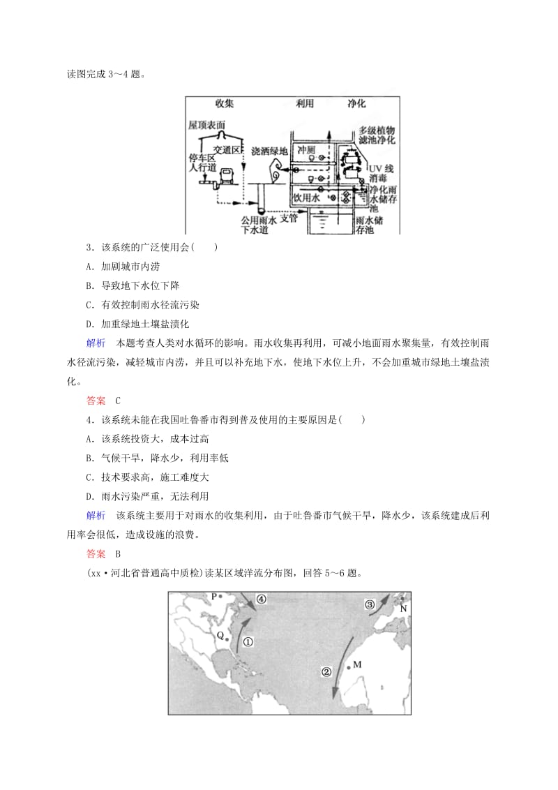 2019-2020年高考地理复习 水体运动规律检测题.doc_第2页