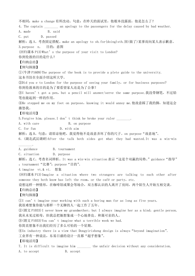 2019-2020年高考英语一轮单元总复习 Module 1 Small Talk教案 外研版选修6.doc_第2页