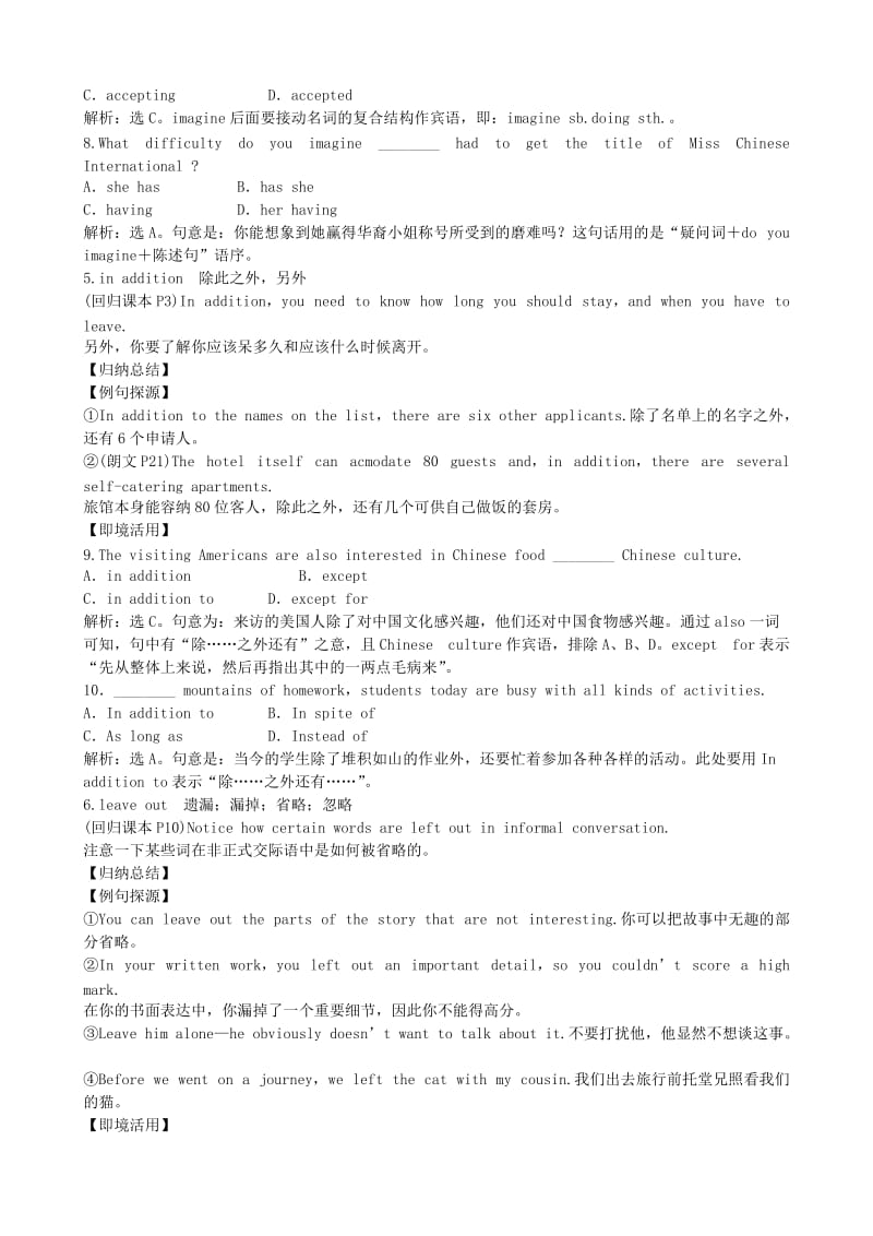 2019-2020年高考英语一轮单元总复习 Module 1 Small Talk教案 外研版选修6.doc_第3页