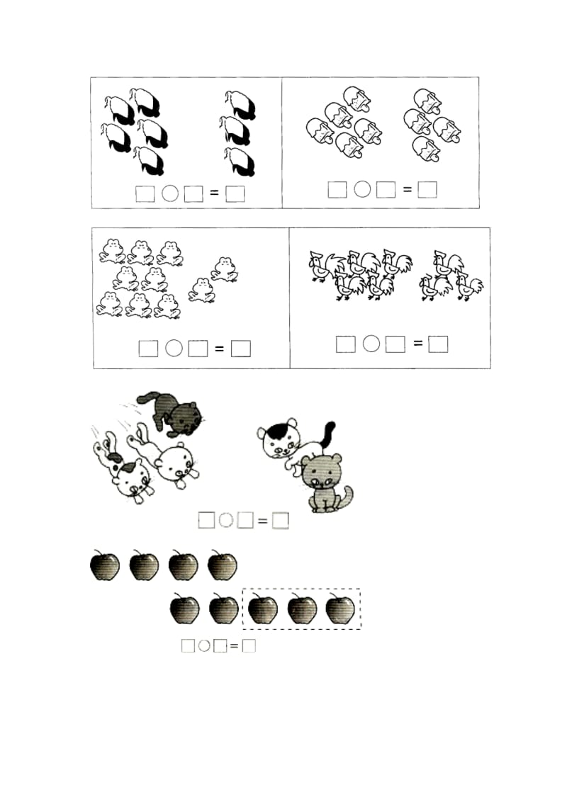 2019一年级数学上册 第5单元《10以内的加法和减法》（6～10的加减法）基础习题1（新版）冀教版.doc_第2页