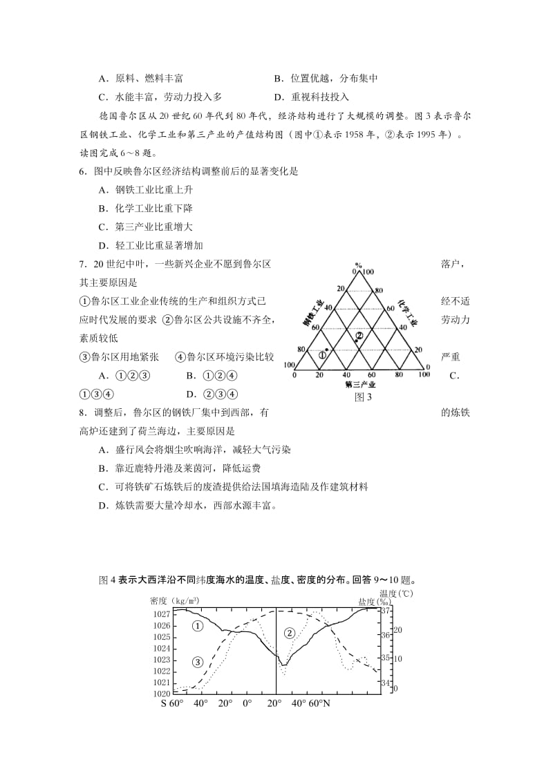 2019-2020年高二下学期期末调查测试地理试卷.doc_第2页