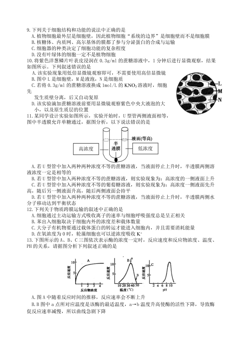 2019-2020年高一上学期期末教学质量抽测生物试题含答案.doc_第3页