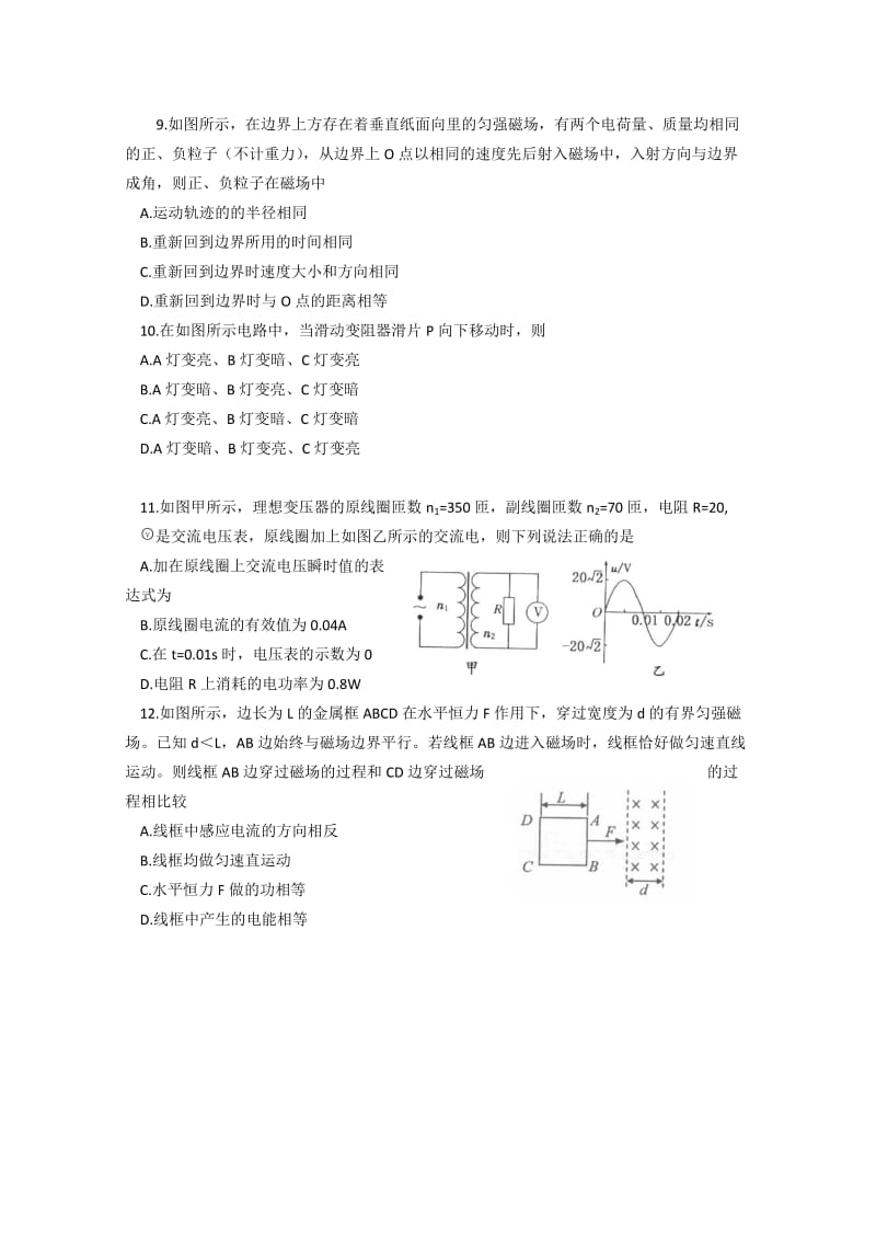 2019-2020年高三上学期期末考试 物理试题 含答案.doc_第3页