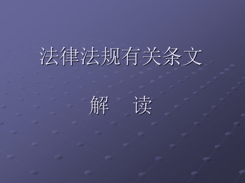 建筑消防设施维修保养培训.ppt_第3页