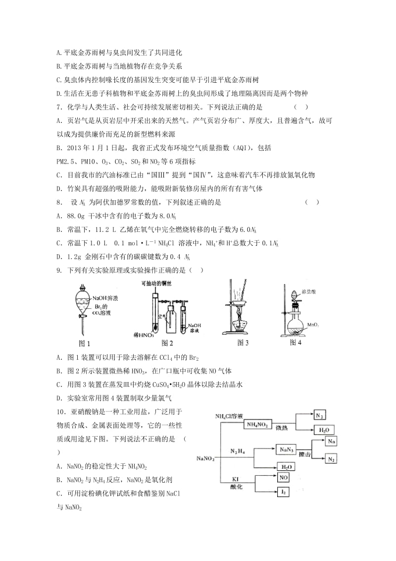 2019-2020年高三理综上学期第三次质量检测试题.doc_第3页