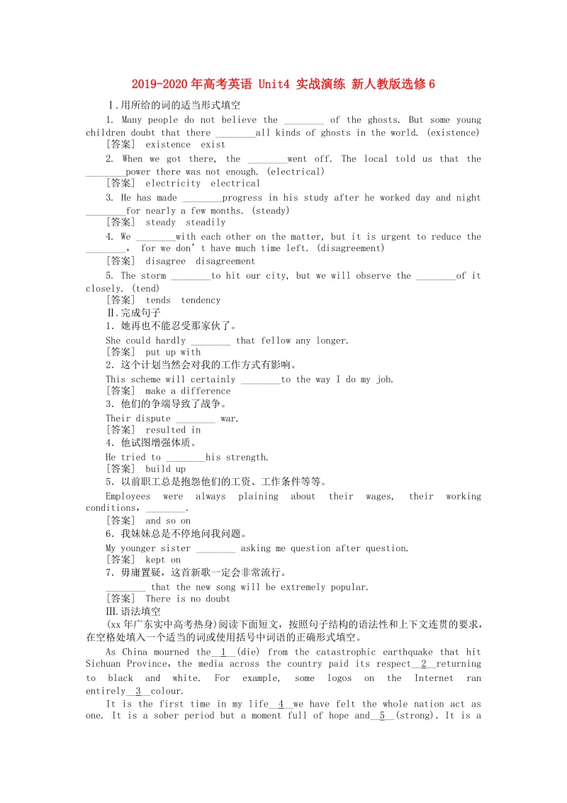 2019-2020年高考英语 Unit4 实战演练 新人教版选修6.doc_第1页