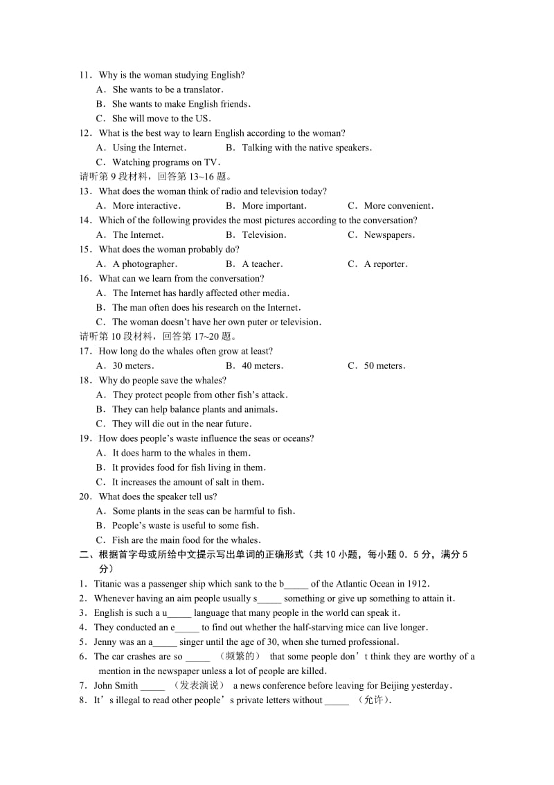 2019-2020年高三年级9月初检测试题（英语）.doc_第2页