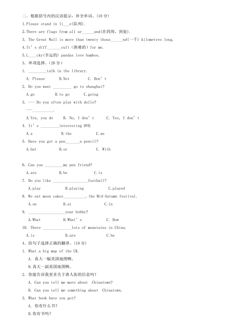 四川省射洪外国语学校2019-2020学年六年级英语12月校考试题 人教新目标版五四制.doc_第2页