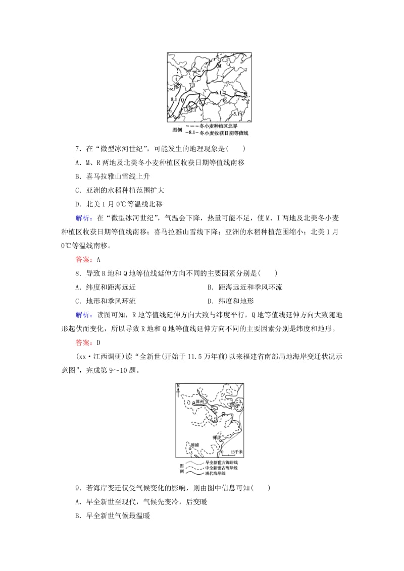 2019-2020年高中地理 第4章 第2节 全球气候变化对人类活动的影响同步检测 湘教版必修1.doc_第3页