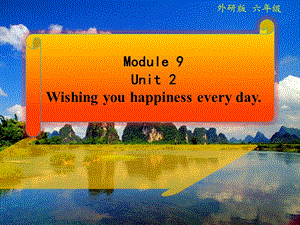 2019春六年级英语下册 Module 9 Unit 2《Wishing you happiness every day》课件6 （新版）外研版.ppt