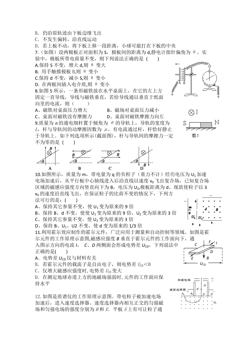 2019-2020年高二12月月考 物理 含答案.doc_第2页