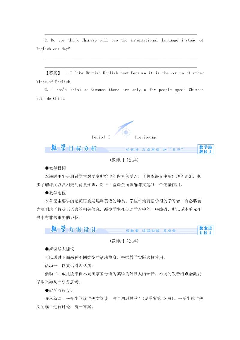 2019年高中英语 Unit 2 English around the world教案 新人教版必修1.doc_第2页