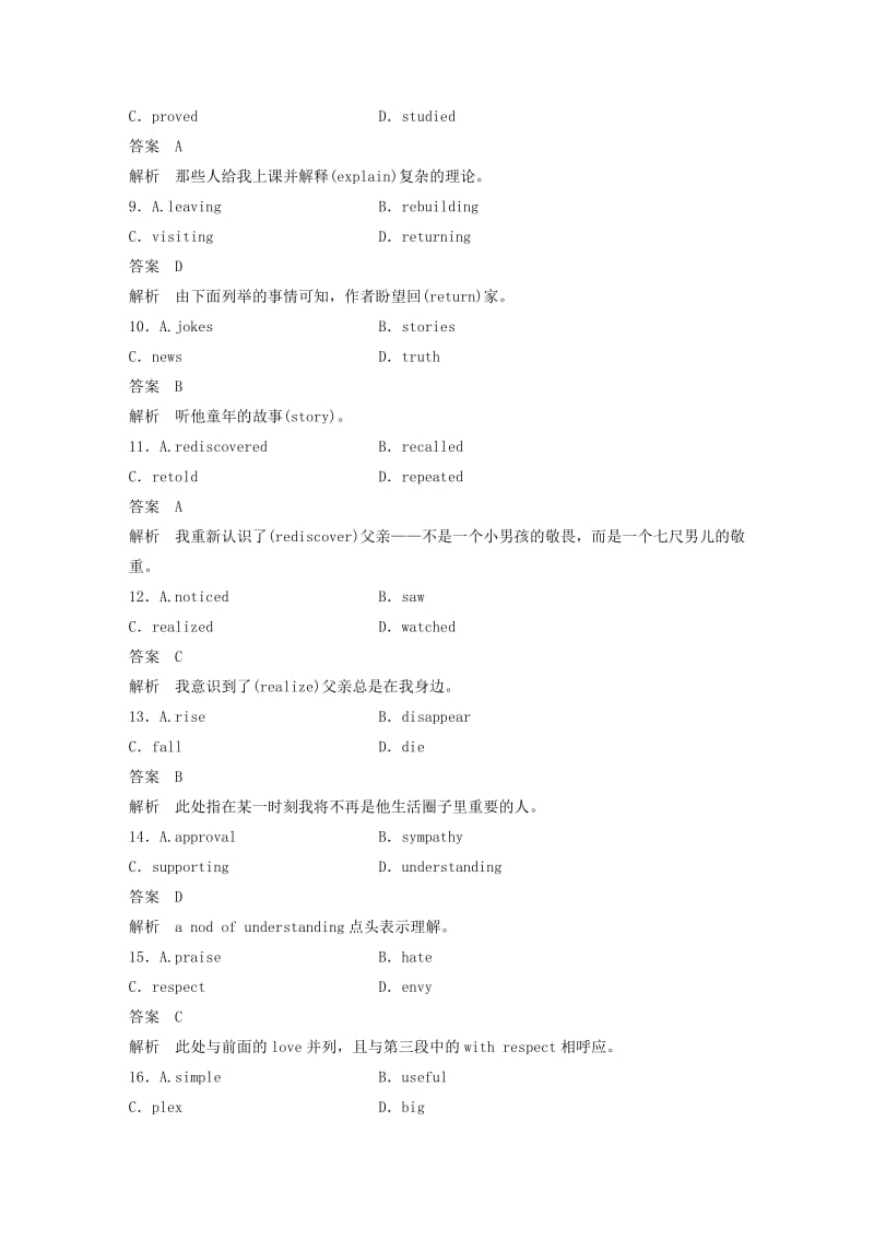 2019-2020年高考英语二轮复习专题二完型填空第三节题组训练5夹叙夹议文.doc_第3页