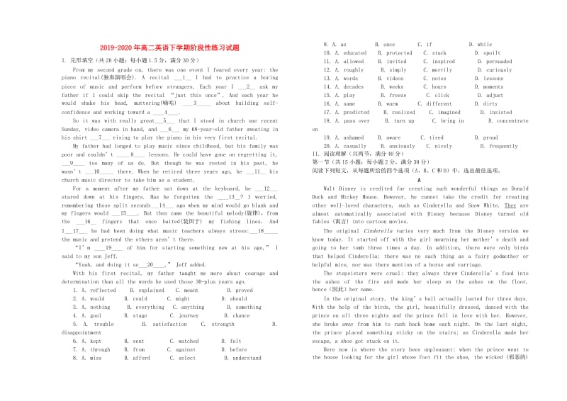 2019-2020年高二英语下学期阶段性练习试题.doc_第1页