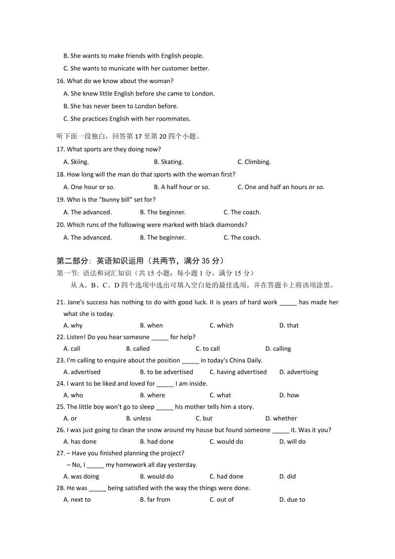 2019-2020年高三上学期期末考试 英语 含答案.doc_第3页