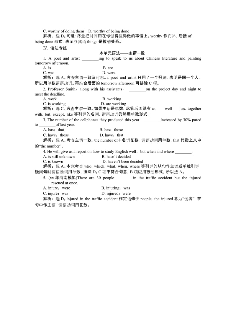 2019-2020年高考英语总复习 Unit1 基础巩固练习 名师全程导学案（新人教版必修4）.doc_第2页