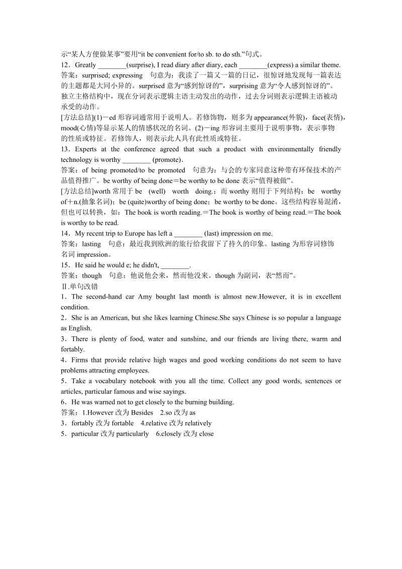 2019-2020年高考英语一轮复习 专题3 形容词与副词.doc_第2页