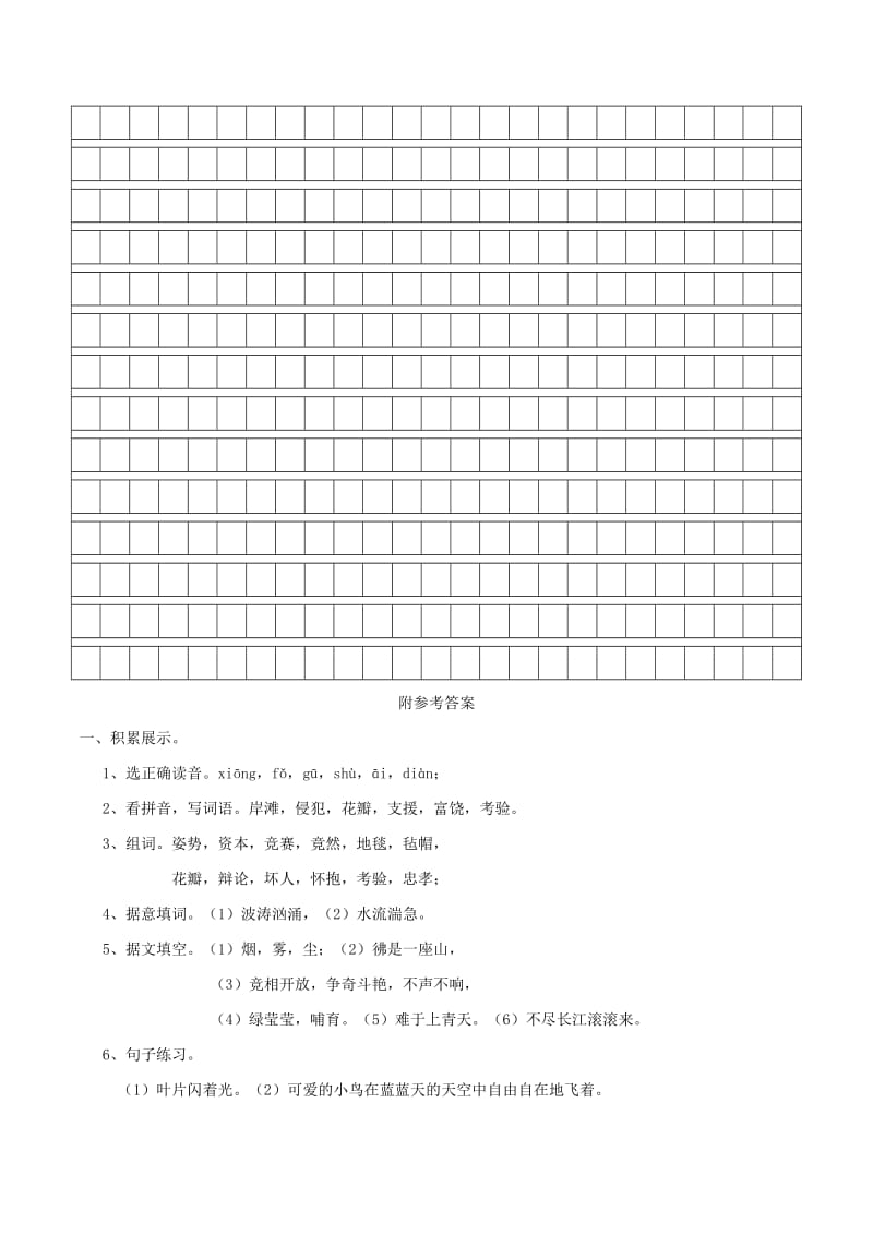 三年级语文上册 二单元测试题 西师大版.doc_第3页