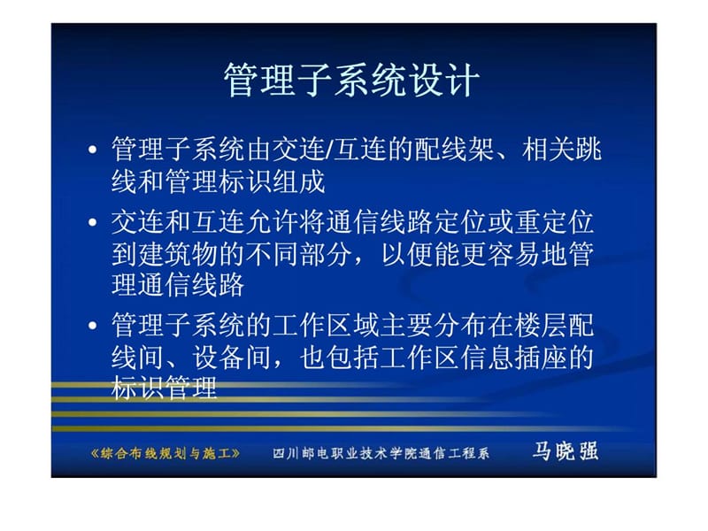 设备间丶管理间设计.ppt_第2页