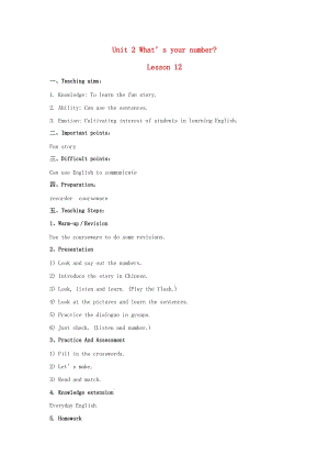 四年級(jí)英語上冊(cè) Unit 2 What’s your number（Lesson 12）教案 人教精通版.doc