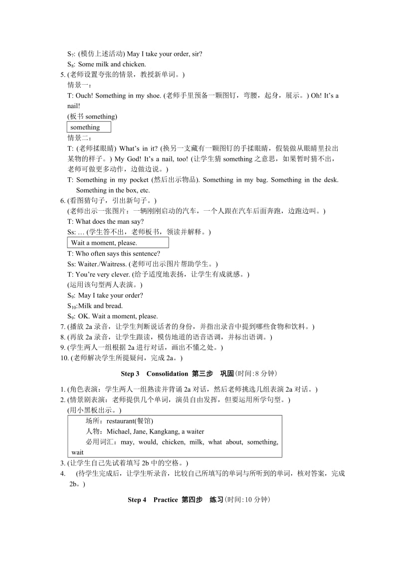 2019-2020年七上仁爱版英语Unit3 Topic 3 What would you like to drink Section B教学设计.doc_第3页