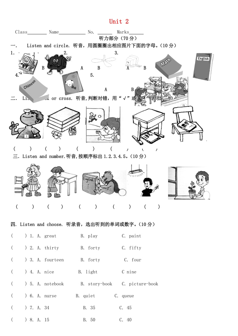 四年级英语上册 Unit 2 My schoolbag考查卷 人教PEP.doc_第1页