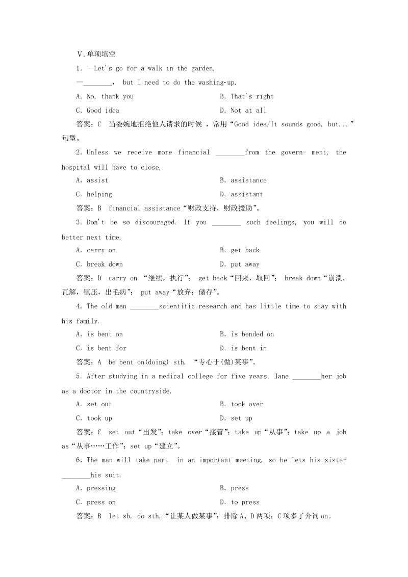 2019-2020年高中英语 Unit 3 Life in the future Using Language同步检测 新人教版必修7.doc_第3页