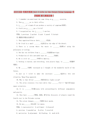 2019-2020年高中英語 Unit 3 Life in the future Using Language同步檢測 新人教版必修7.doc